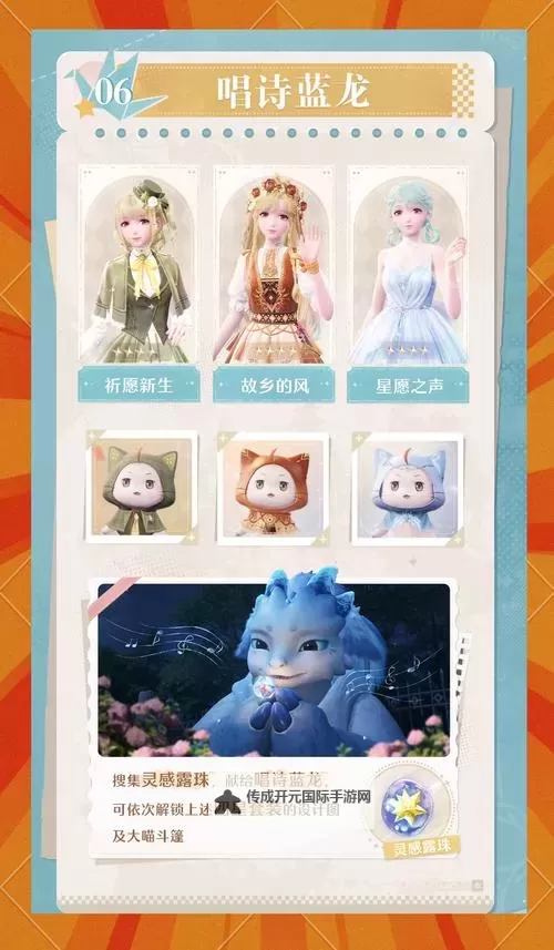 《无限暖暖》公测福利一览 有哪些福利活动图2