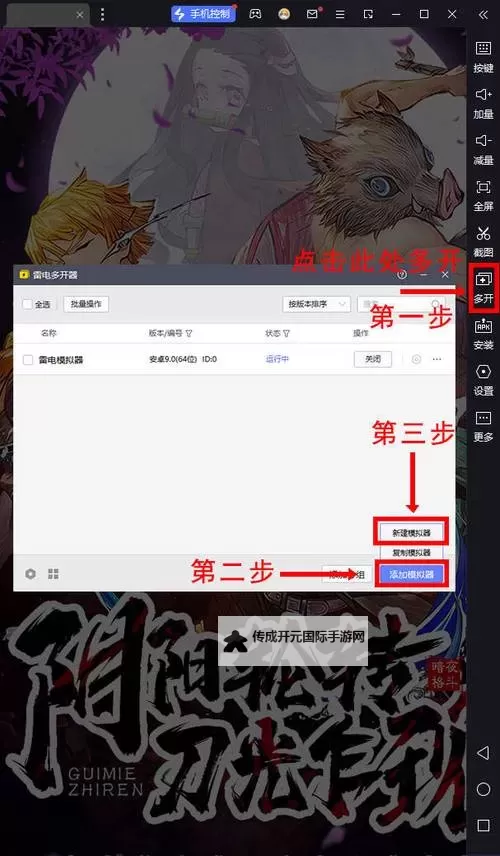 暗夜格斗电脑版下载 暗夜格斗电脑版安卓模拟器推荐图1