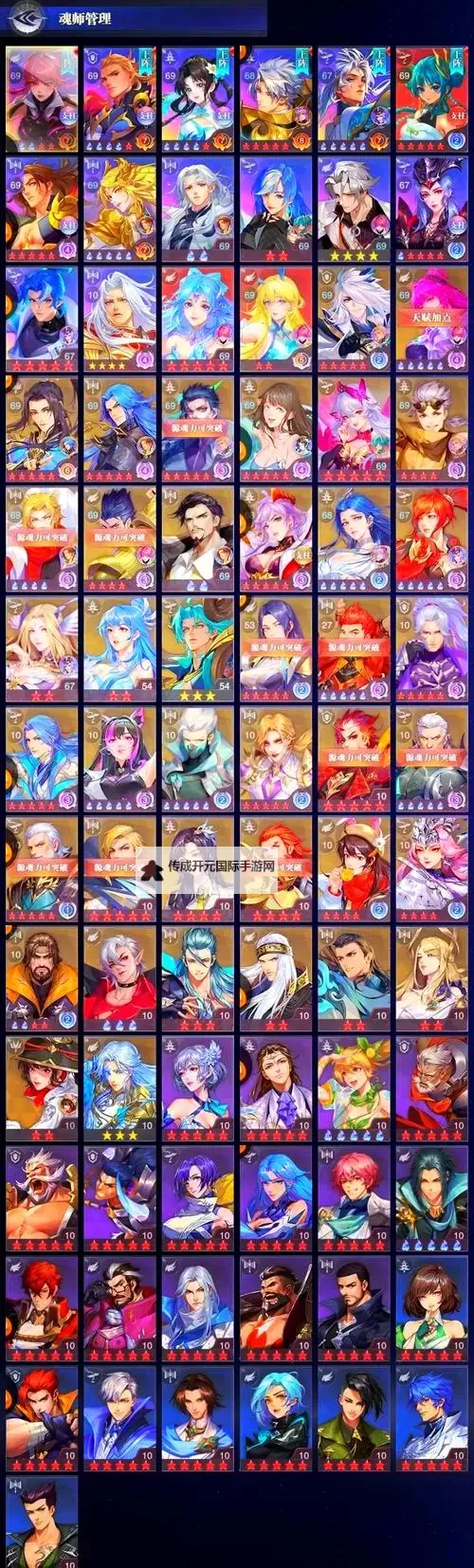 《斗罗大陆武魂觉醒》魂师推荐：魂师强度排行榜！图1