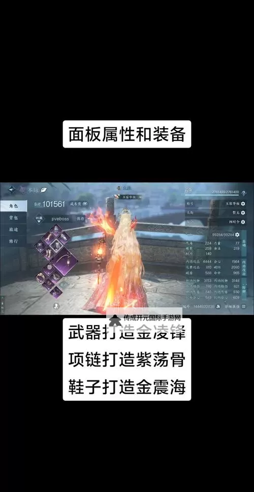 《逍遥九歌行》玩法介绍：一文看懂这个简单有趣的仙侠RPG手游怎么玩！图1