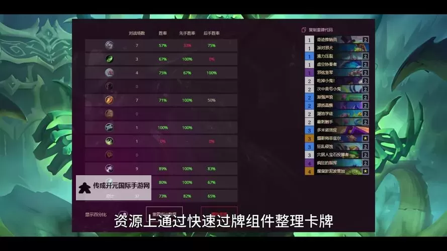 《炉石传说》疲劳OTK萨卡组分享图1