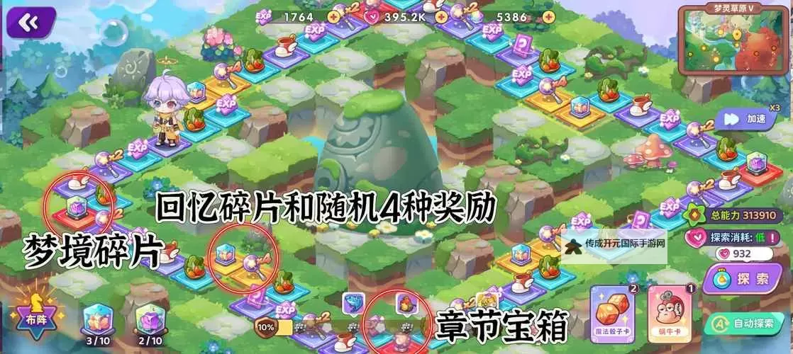 梦境食旅电脑版 电脑玩梦境食旅模拟器下载、安装攻略教程图1