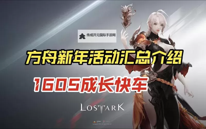 《命运方舟》“方舟购物节”开场 特惠礼包返双倍积分！图1