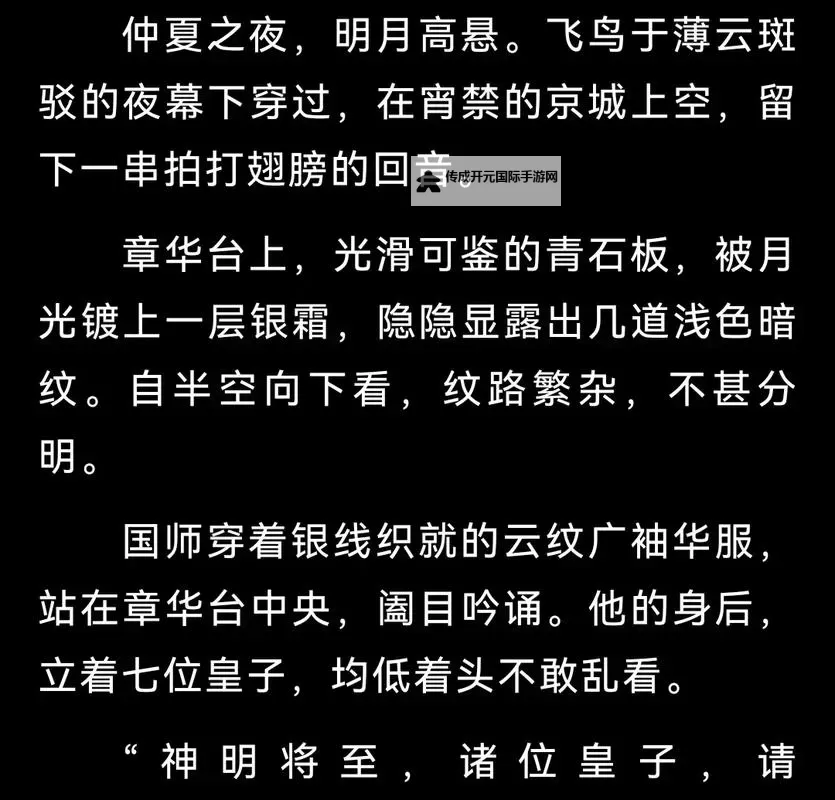 春日棠至主1v2笔趣阁：细品人间情盛，守望至臻佳作图1