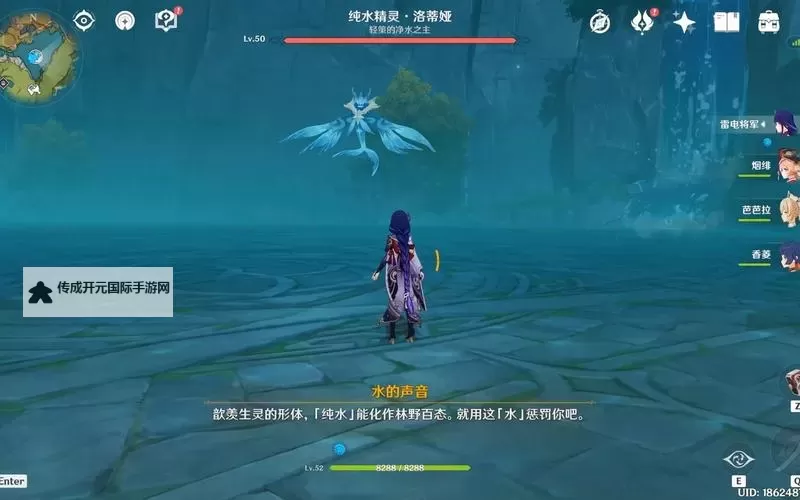 《原神》纯水精灵招式解析及配队建议图2