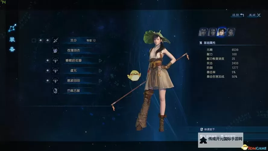 《古剑奇谭3》家园工匠获得方法及属性一览图1