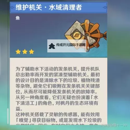 《原神》4.4枫丹钓鱼点位及钓鱼方法一览图2