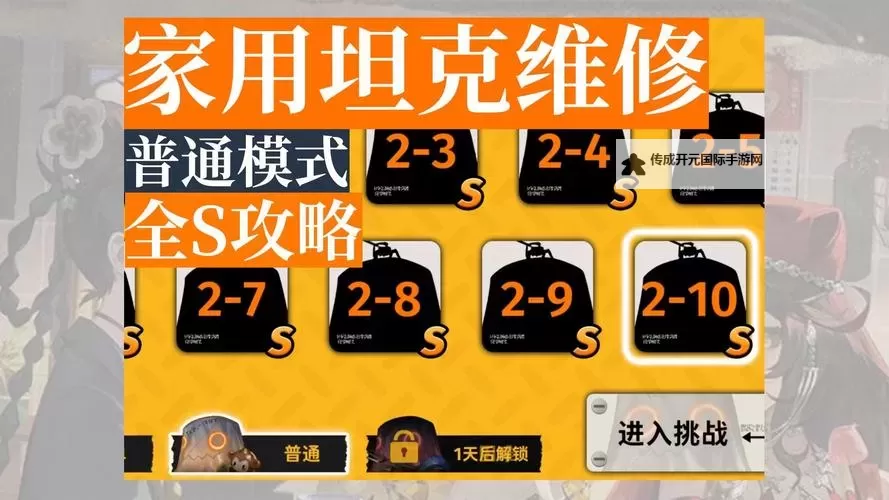 怎么双开全民坦克联盟？ 全民坦克联盟双开挂机图文全攻略图1