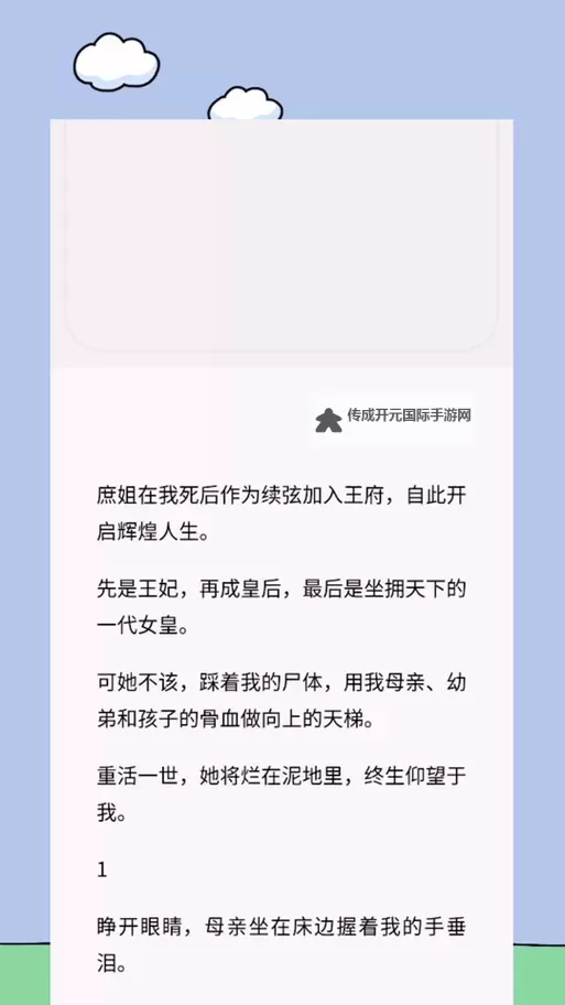 云鬟酥腰有肉章节：娇媚生姿绽放迷人风采图1