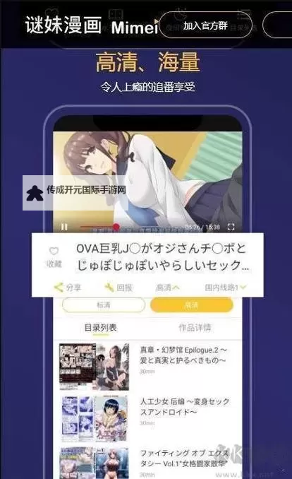 成为超级在线动漫迷：畅享全方位二次元世界图1