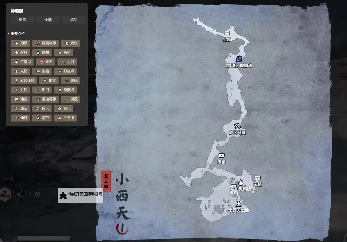 《黑神话悟空》第三章隐藏支线与BOSS指南图1
