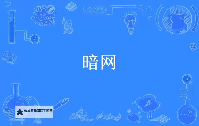 探索秘密：熊猫暗网免费进入全攻略图1