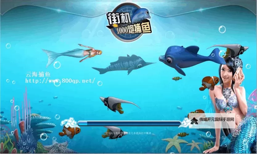 李逵劈鱼电脑版下载 李逵劈鱼电脑版的安装使用方法图1
