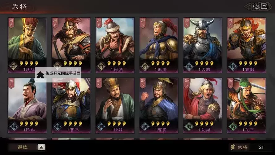 《三国志13》重臣特性效果及选配分析图1
