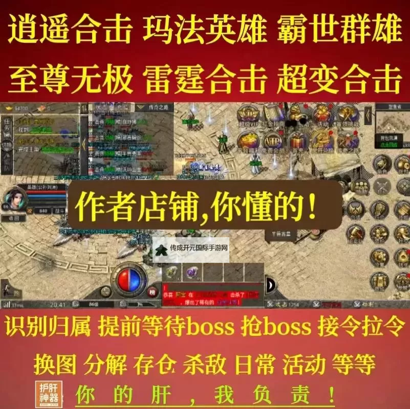 怎么双开太古传奇？ 太古传奇双开挂机图文全攻略图1