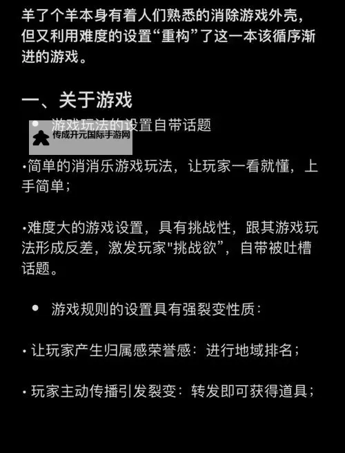 《羊了个羊》第二关攻略10.10 羊了个羊10月10日通关方法图1