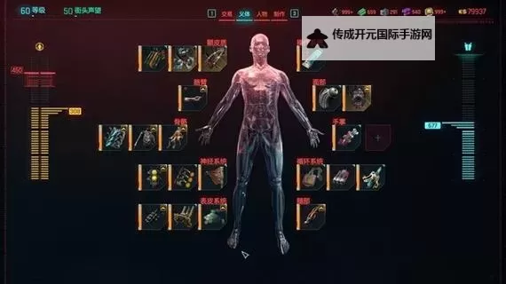 《赛博朋克2077》配装及技能加点方案分享图1