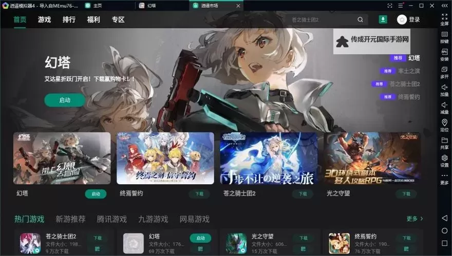 舞之恋电脑版下载 电脑玩舞之恋模拟器哪个好？图1