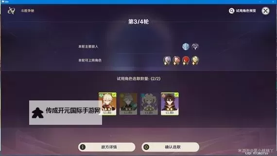 《原神》4.4斗胜争驰第三天满奖励攻略图1