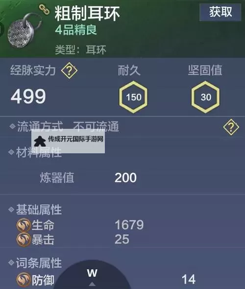 妄想山海如何双开 2021最新双开神器来袭图2