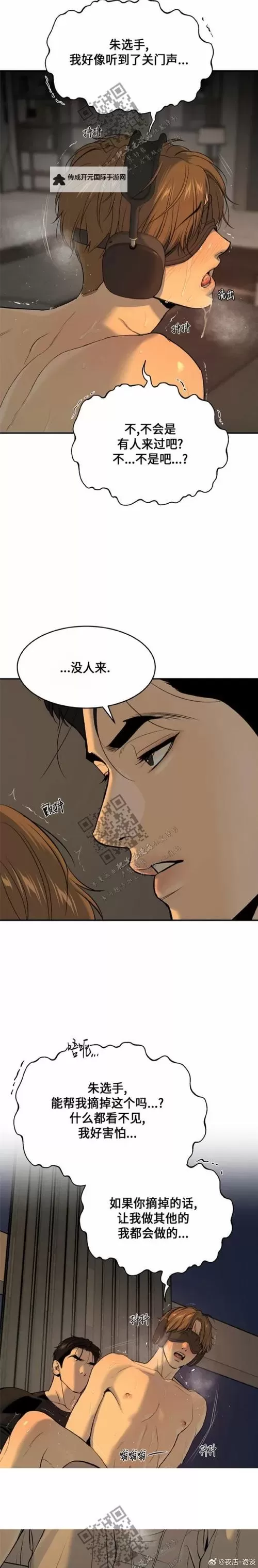 轻松阅读：魔咒漫画免费尽享精彩剧情图1