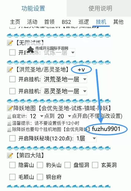 封天决怎么双开、多开？封天决双开助手工具下载安装教程图1
