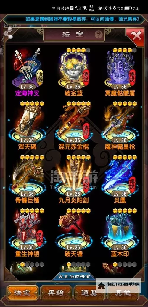 《魔天记》玩法介绍：斗法规则&攻略详解！图1