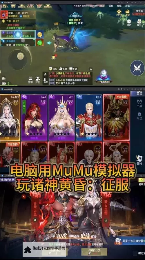 众神召唤电脑版下载 推荐好用的众神召唤电脑版模拟器下载图1
