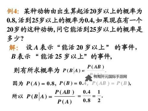 《微乐捕鱼》概率公示图1