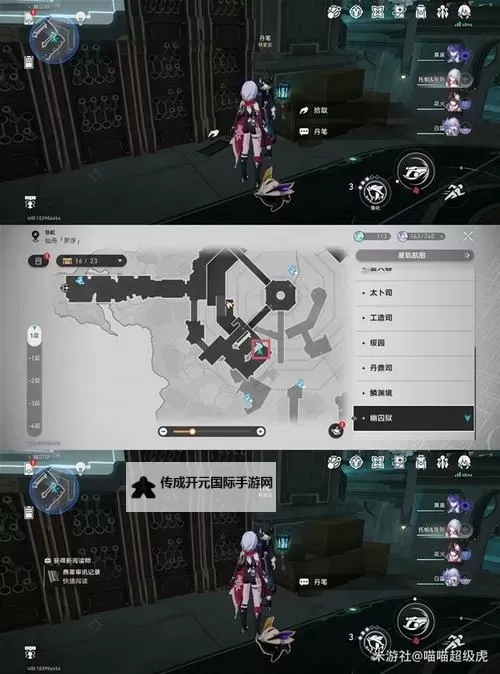 《崩坏星穹铁道》1.2新增书籍获取方法图1