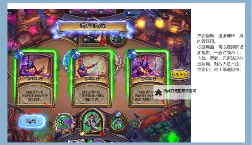 《炉石传说》球霸瞎代码分享 球霸瞎卡组代码图1