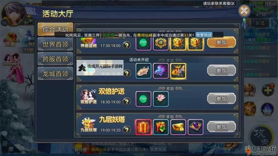 诛神传电脑版下载 怎么电脑玩诛神传？图1
