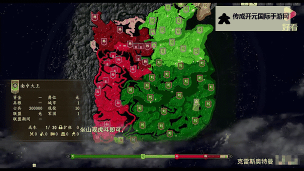 《三国全面战争》双传奇黄邵图文战报图1