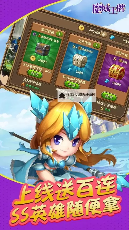 魔域王牌电脑版下载 最全魔域王牌电脑版攻略图1