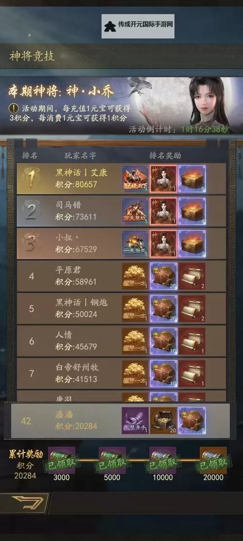 三国霸业双开神器 轻松一键搞定三国霸业挂机双开图1