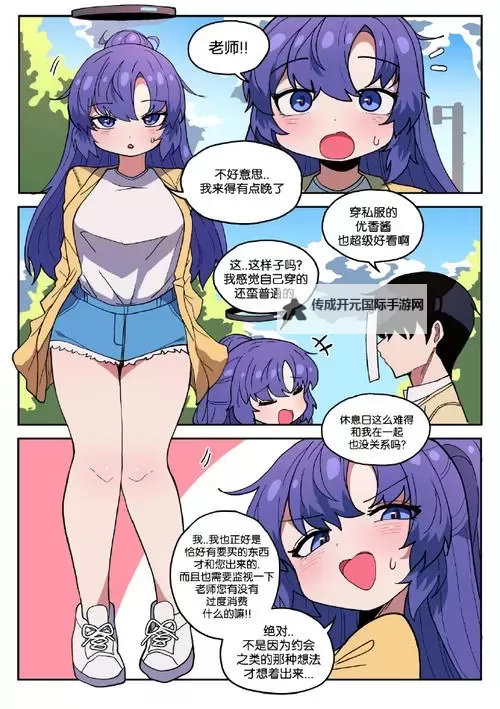 探索精彩无限！优优漫画首页推荐优质漫画作品图1