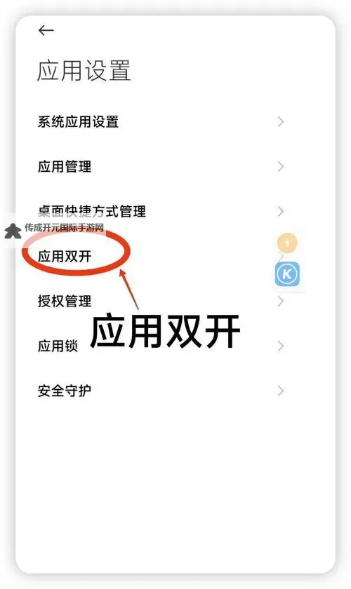 末日之城双开挂机软件推荐  怎么双开末日之城详细图文教程图2