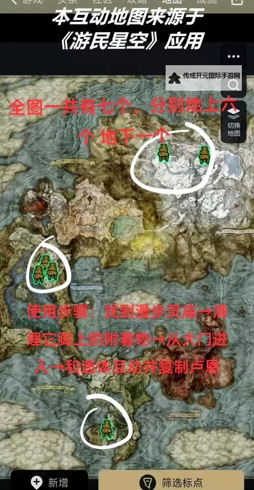 《艾尔登法环》记忆石全收集 记忆石位置一览图2