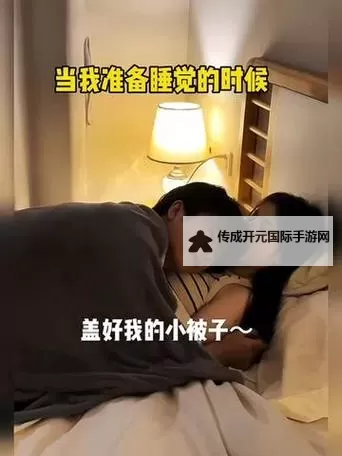 男人和女人在一起努力生孩子视频网站：温馨孕育之路分享平台图1