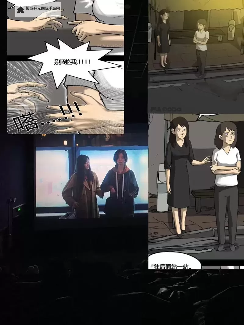 《照明商店漫画：灯光背后的奇幻故事》图1
