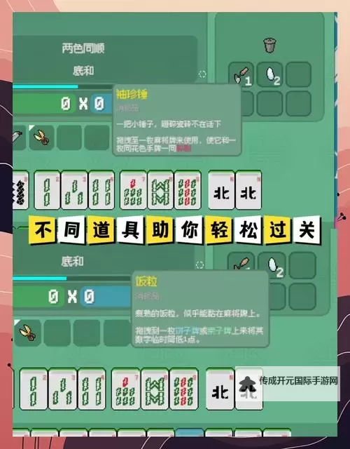 老友麻将电脑版 电脑玩老友麻将模拟器下载、安装攻略教程图2