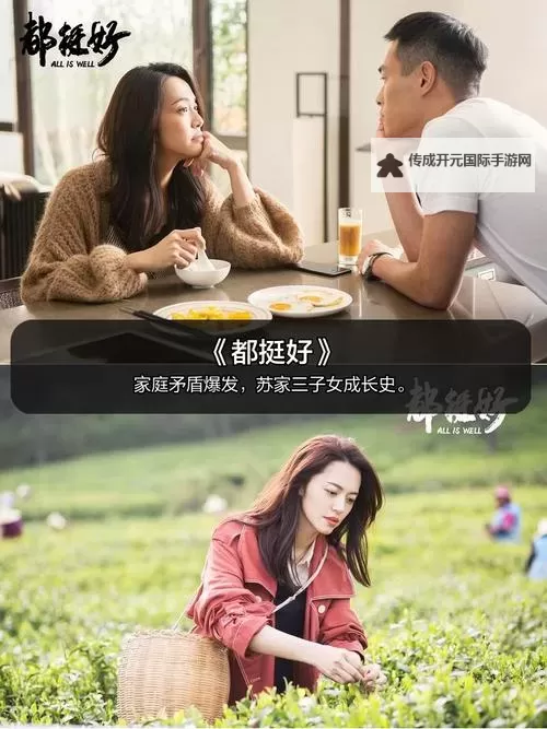 高清影视精选：最近中文字幕高清2019中文字幕推荐榜单图1