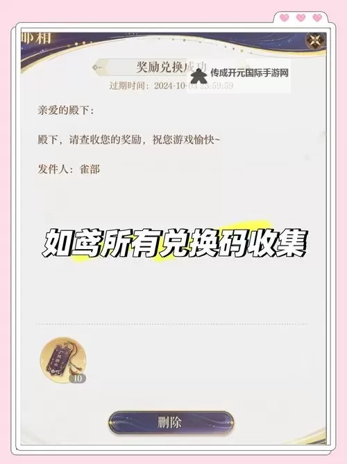 限时领取！2024最新我的神功兑换码在线发放图1