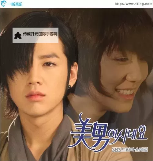 揭秘《原来是美男啊》韩版：青春偶像剧的全新魅力图1