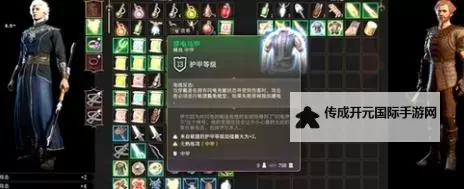 《博德之门3》所有传奇装备获取教程图1