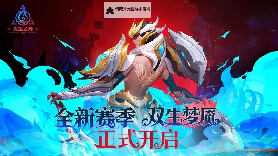 《火炬之光无限》SS3季前赛全屏秒怪通用BD分享图1