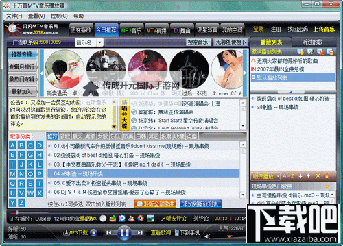 在线MTV：开启您的个性化音乐视听新体验图1