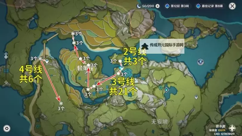 《原神》绝云椒椒位置一览 绝云椒椒采集路线图1
