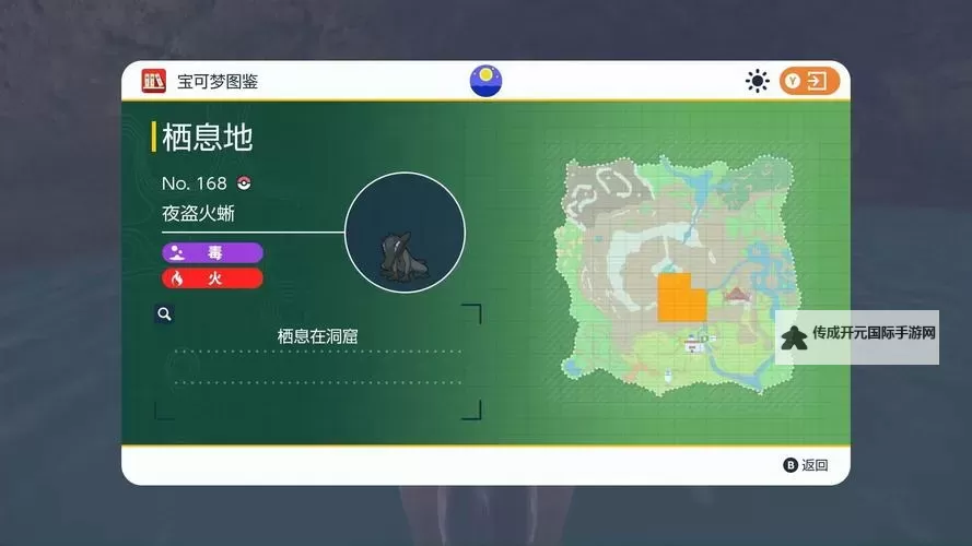 《怪物猎人荒野》火焰领蜥位置及捕获方法 火焰领蜥在哪抓图1