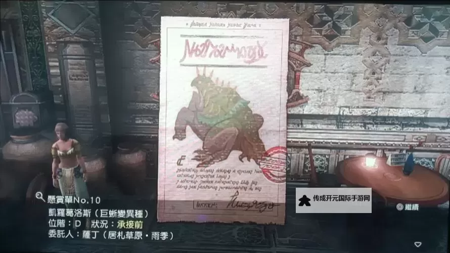 《最终幻想12》全饰品属性及获得方式一览图1